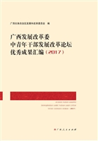 广西发展改革委中青年