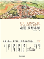 走进梦想小镇