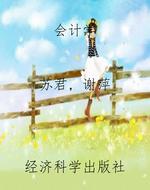 会计学