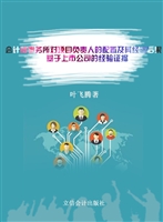 会计师事务所对项目负