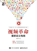 视频革命——重新定义