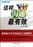 这样沟通最有效