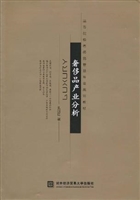 奢侈品产业分析