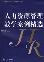 人力资源管理教学案例