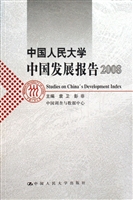 中国人民大学中国发展