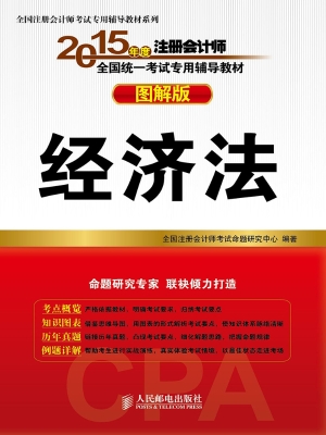 2015年度注册会计师全