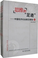 思维的“足迹”