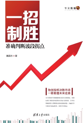 一招制胜——准确判断