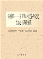 决胜MBA——中国MBA网