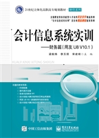 会计信息系统实训——