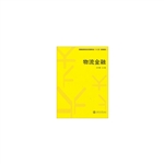 物流金融