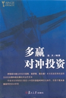 多赢对冲投资