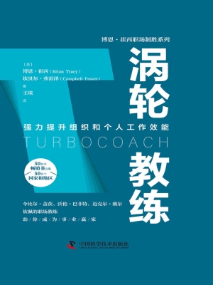 涡轮教练