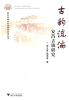 古韵流淌