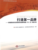 打造第一品牌——首届