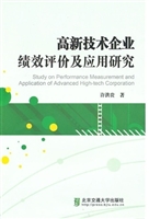 高新技术企业绩效评价