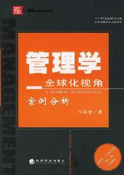 管理学