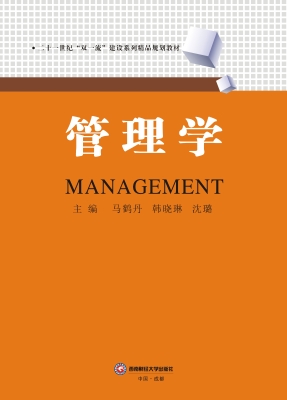 管理学