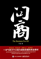 问商