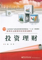 投资理财