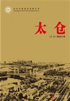 太仓