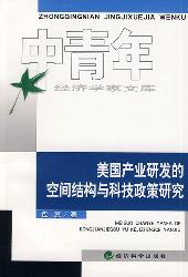 美国产业研发的空间结
