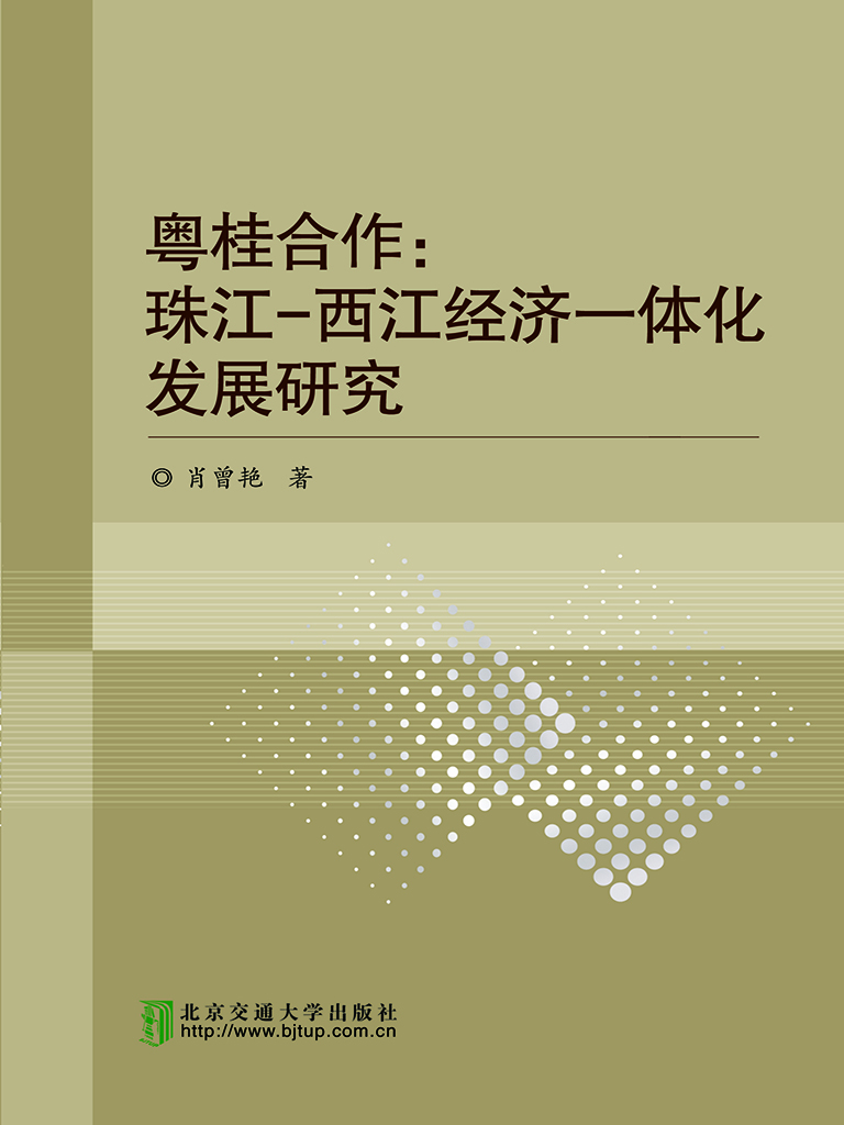 粤桂合作：珠江-西江经