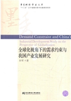 全球化视角下的需求约