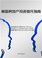美国房地产投资信托指