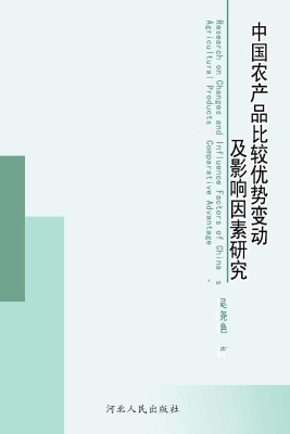 中国农产品比较优势变