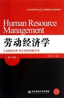 劳动经济学