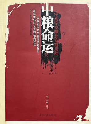 宁高宁空降北京前后的