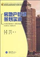 房地产营销策划实训