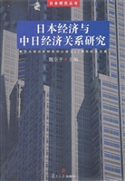 日本经济与中日经济关