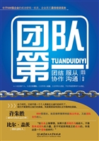团队第一