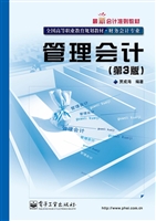 管理会计