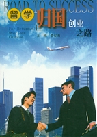 留学归国创业之路