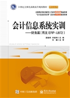 会计信息系统实训——