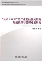 “公司+农户”型产业