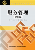 服务管理