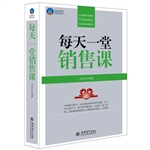 时光文库-每天一堂销