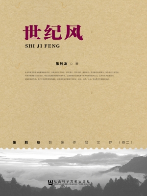 世纪风