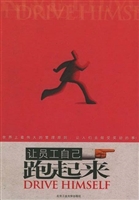 让员工自己跑起来
