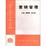 营销管理