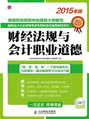 最新会计从业资格考试