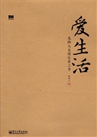 爱生活——鬼脚七自媒