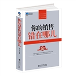 时光文库-你的销售错