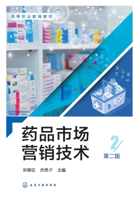 药品市场营销技术