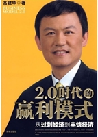 2.0时代的赢利模式