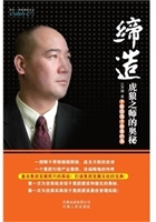 缔造虎狼之师的奥秘